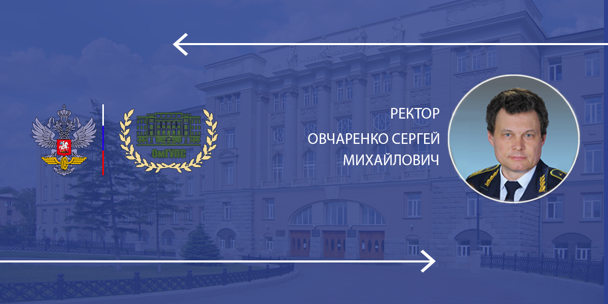 Омский государственный университет путей сообщения (ОмГУПС)