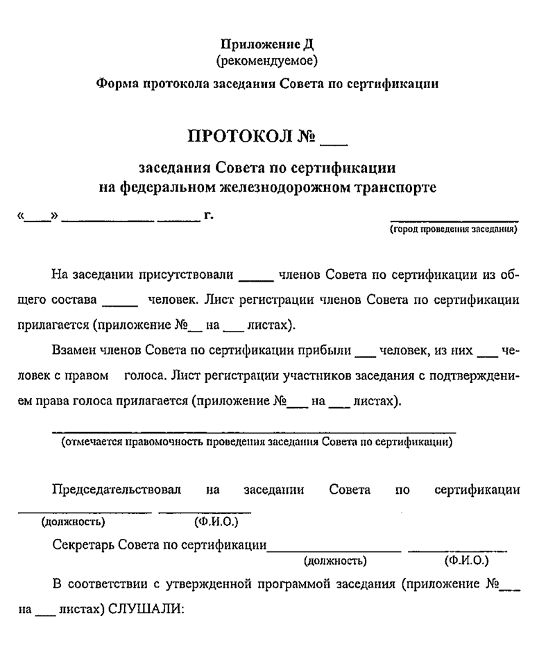 Приложение прилагаемый